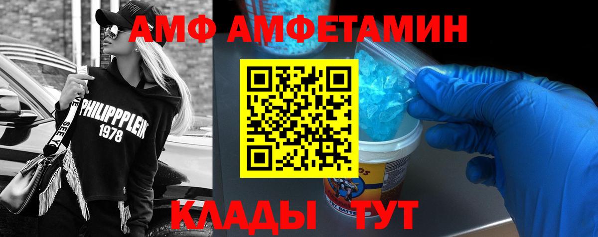 Амфетамин Розовый  АМФ  Сухой Лог  Вход с VPN 