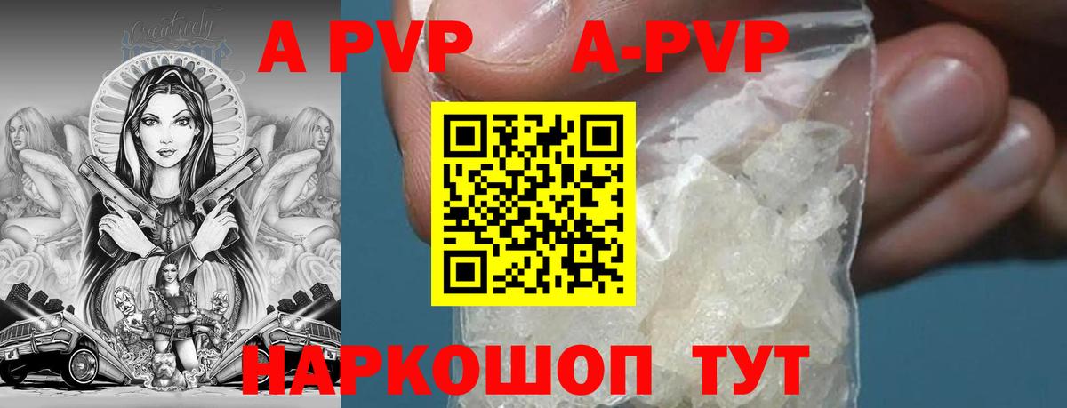 A PVP крисы CK  Alpha-PVP  Сухой Лог  APVP кристаллы  Alpha-PVP крисы CK  Вход с VPN 