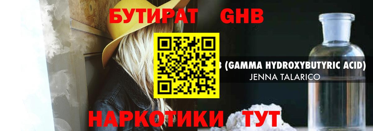 БУТИРАТ буратино  Вход с VPN  Сухой Лог 