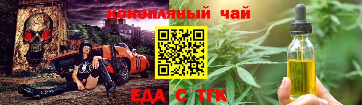 Сухой Лог  Печенье с ТГК марихуана  Вход с VPN 