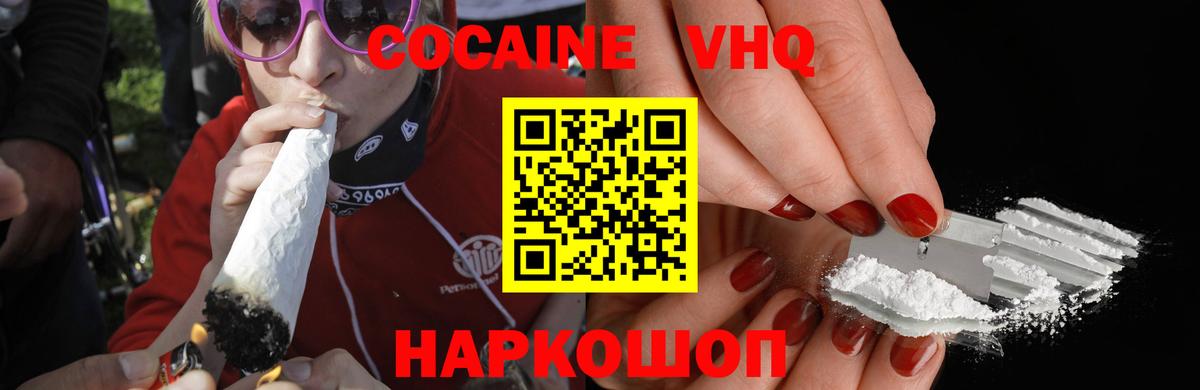 Кокаин 99%  Вход с VPN  Сухой Лог 
