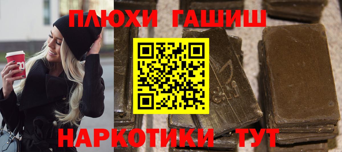 ГАШИШ  ГАШИШ убойный  Вход с VPN  цены   Сухой Лог 