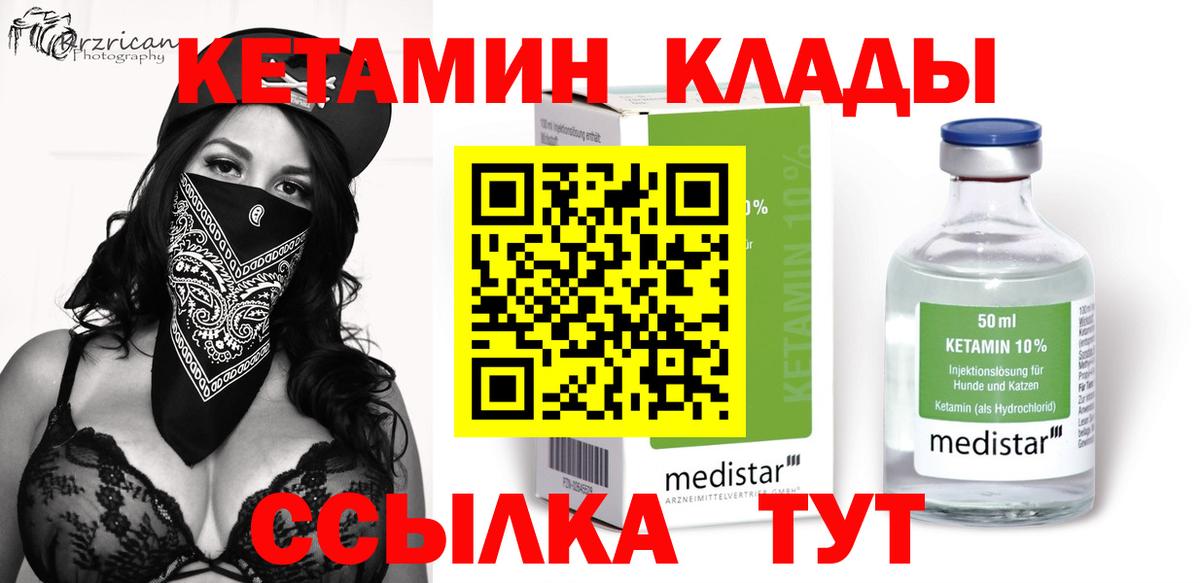 КЕТАМИН VHQ  Вход с VPN  Сухой Лог  Кетамин ketamine 