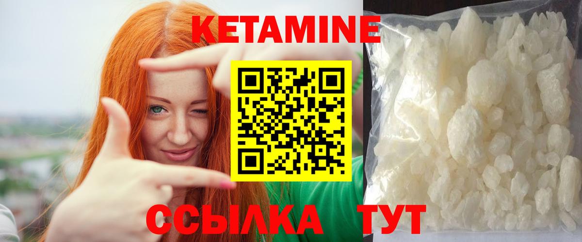 Кетамин VHQ Сухой Лог