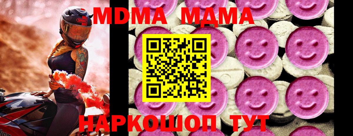 MDMA crystal Сухой Лог