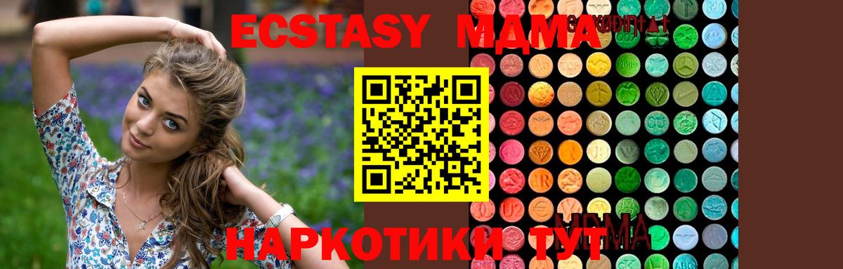 Сухой Лог  МДМА VHQ  Вход с VPN 