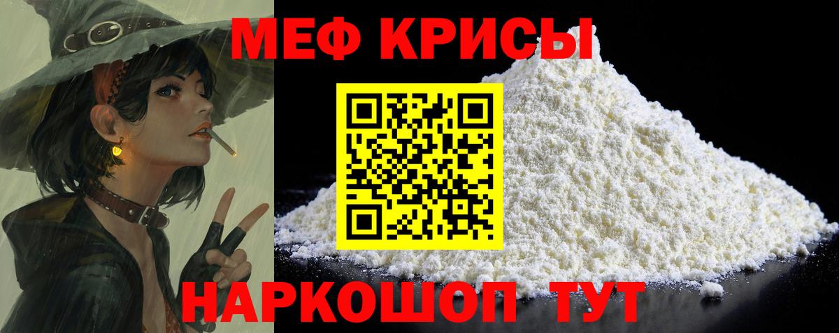 Меф Сухой Лог