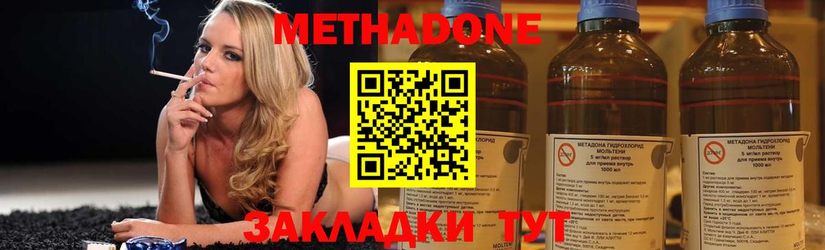 МЕТАДОН кристалл  Метадон белоснежный  Вход с VPN  Сухой Лог 