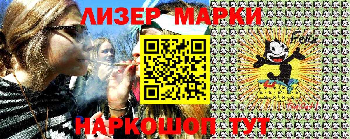 Наркотические марки 1,8мг Сухой Лог