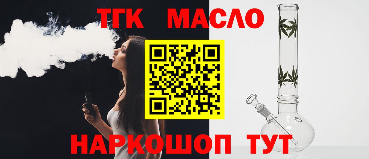 ТГК Wax  Вход с VPN  Сухой Лог 
